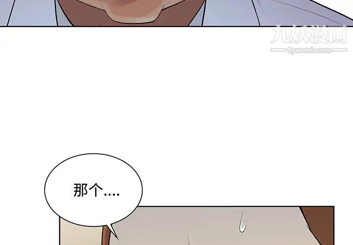《被女神环绕的男人》漫画 第13話