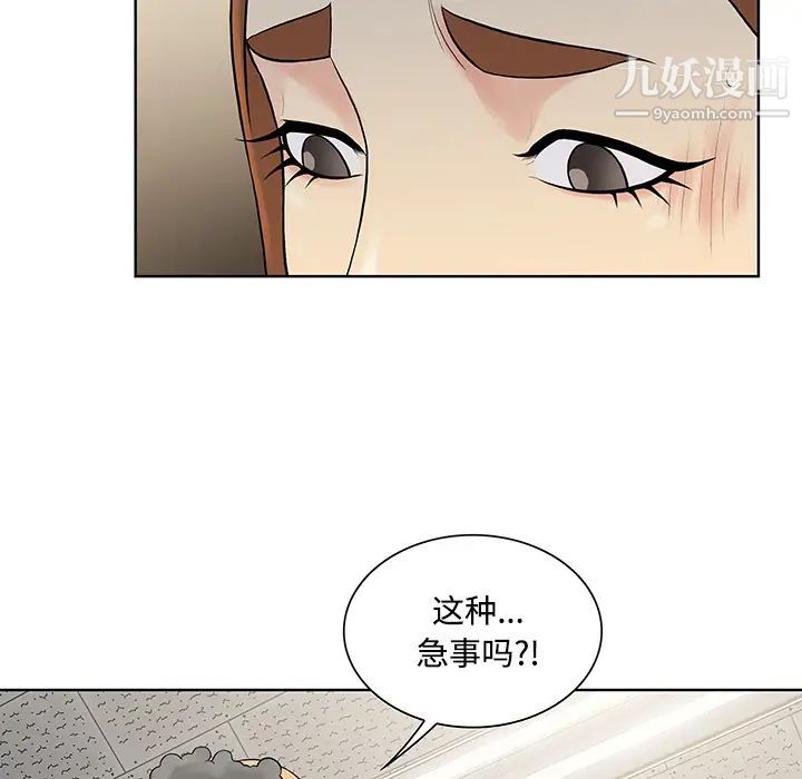 《被女神环绕的男人》漫画 第13話