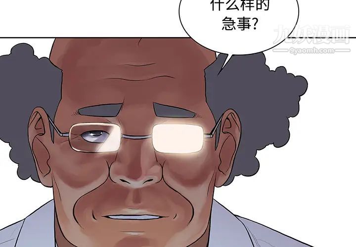 《被女神环绕的男人》漫画 第13話