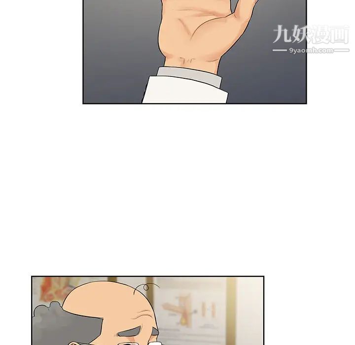 《被女神环绕的男人》漫画 第13話