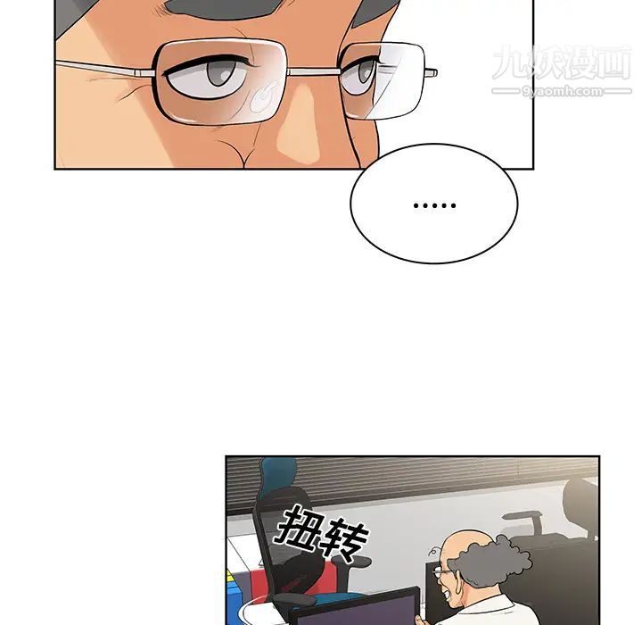 《被女神环绕的男人》漫画 第13話