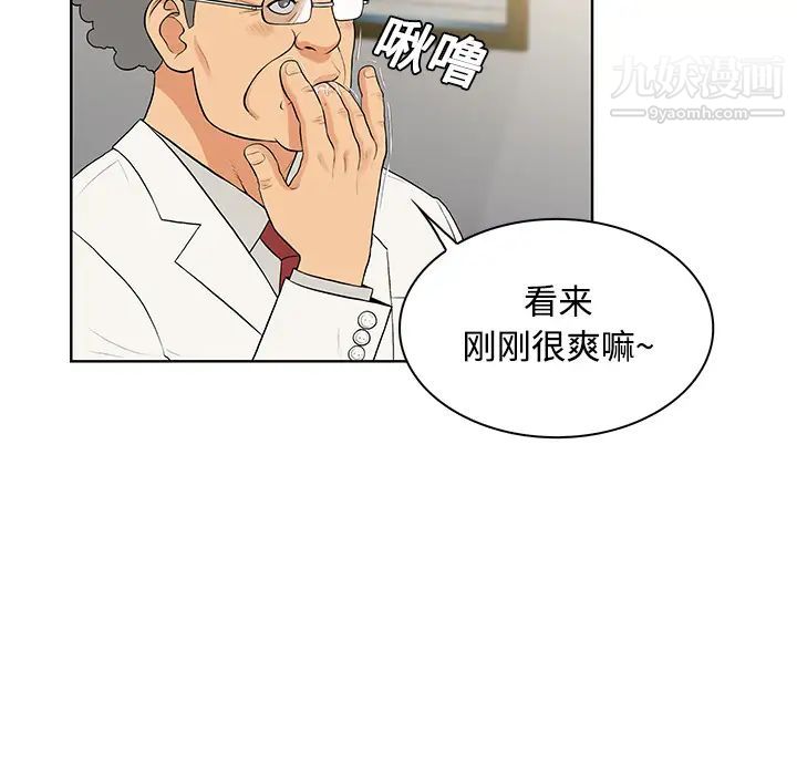 《被女神环绕的男人》漫画 第13話