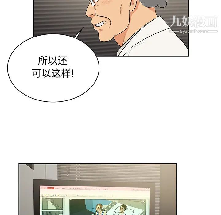 《被女神环绕的男人》漫画 第13話