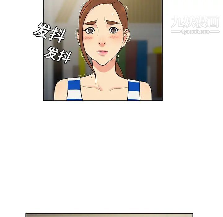 《被女神环绕的男人》漫画 第13話