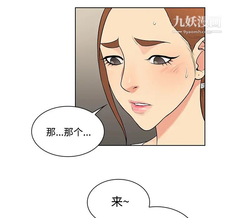 《被女神环绕的男人》漫画 第13話