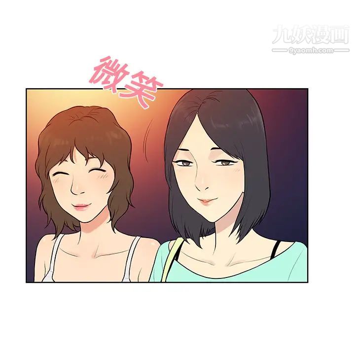 《被女神环绕的男人》漫画 第13話