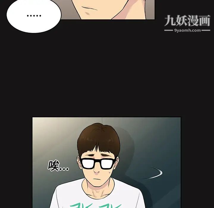 《被女神环绕的男人》漫画 第13話