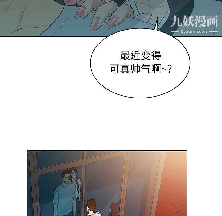 《被女神环绕的男人》漫画 第13話