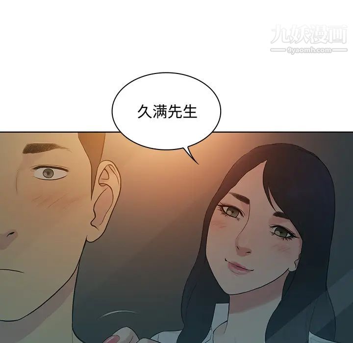 《被女神环绕的男人》漫画 第13話