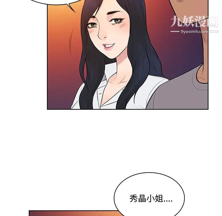 《被女神环绕的男人》漫画 第13話