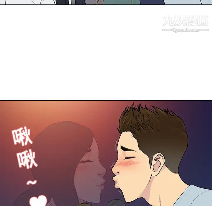 《被女神环绕的男人》漫画 第13話