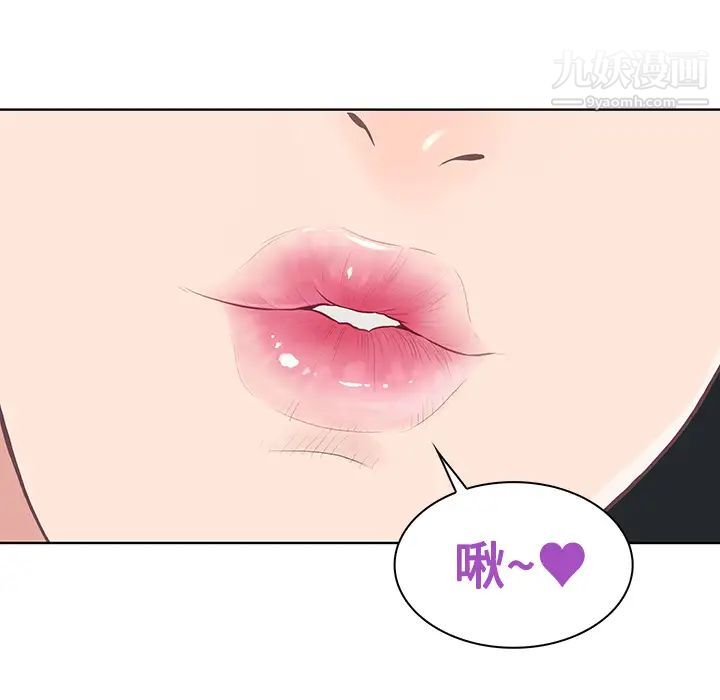 《被女神环绕的男人》漫画 第13話