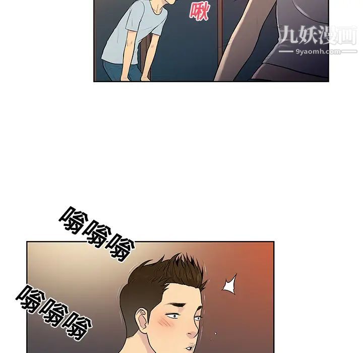 《被女神环绕的男人》漫画 第13話