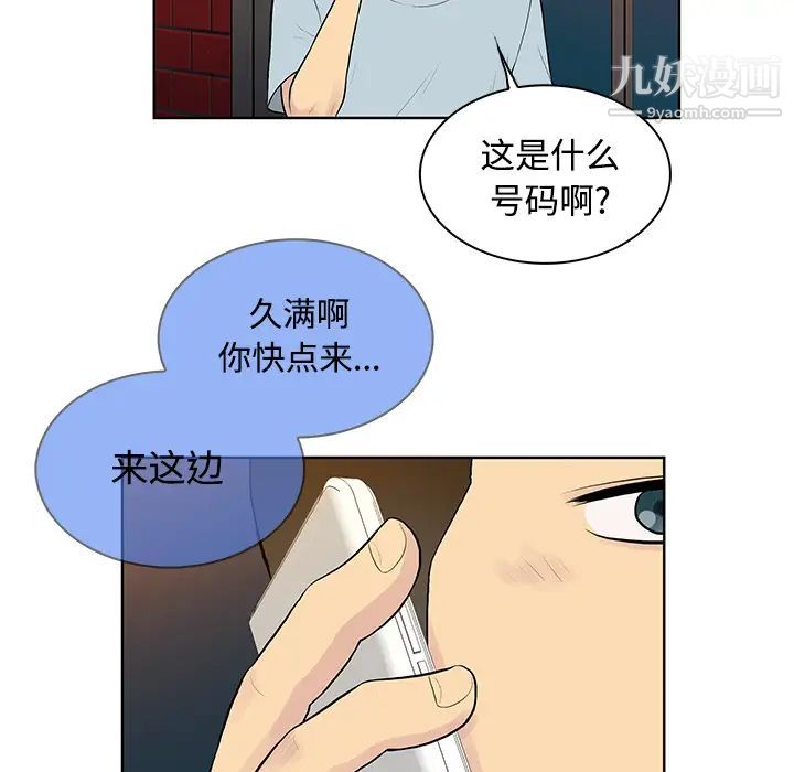《被女神环绕的男人》漫画 第13話