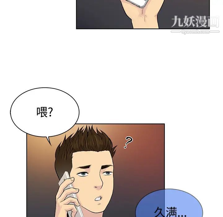 《被女神环绕的男人》漫画 第13話