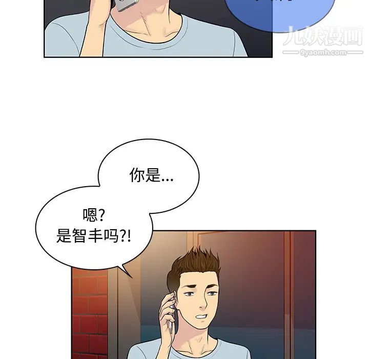 《被女神环绕的男人》漫画 第13話