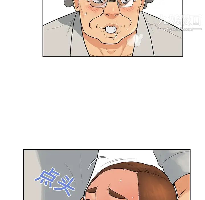 《被女神环绕的男人》漫画 第13話