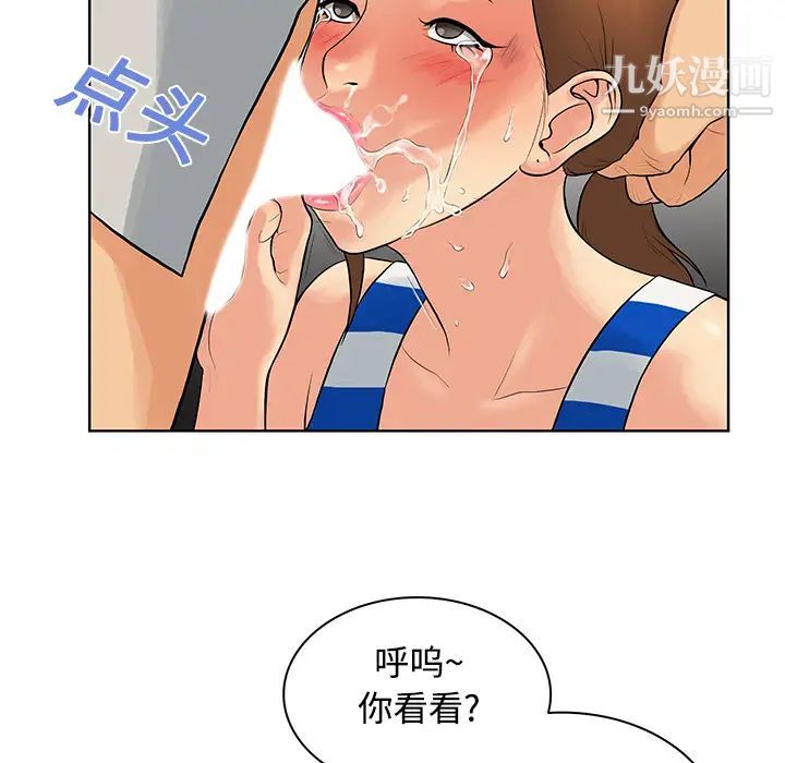 《被女神环绕的男人》漫画 第13話
