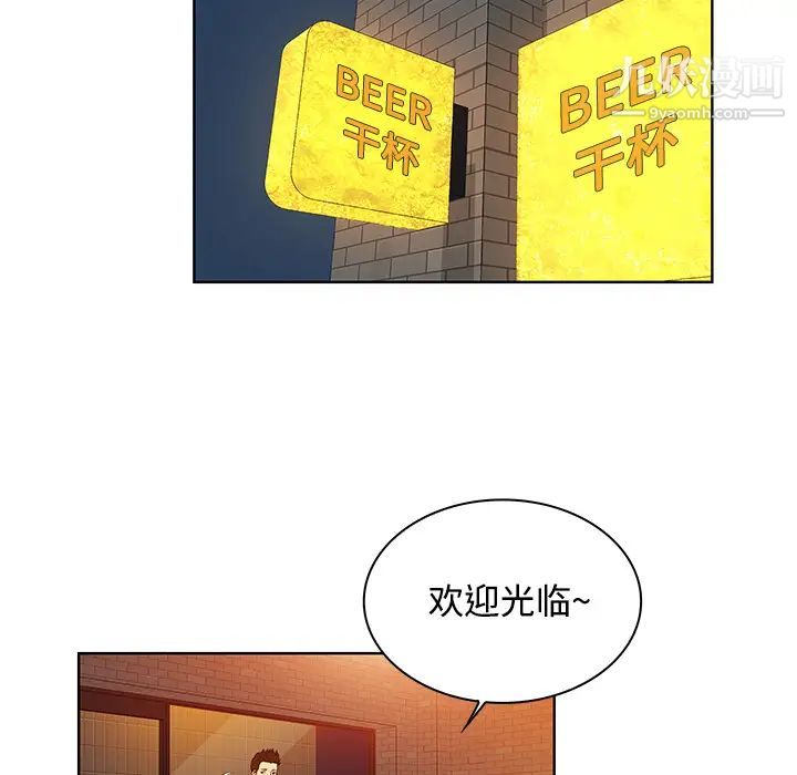 《被女神环绕的男人》漫画 第13話