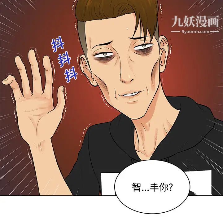 《被女神环绕的男人》漫画 第13話