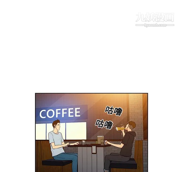 《被女神环绕的男人》漫画 第13話
