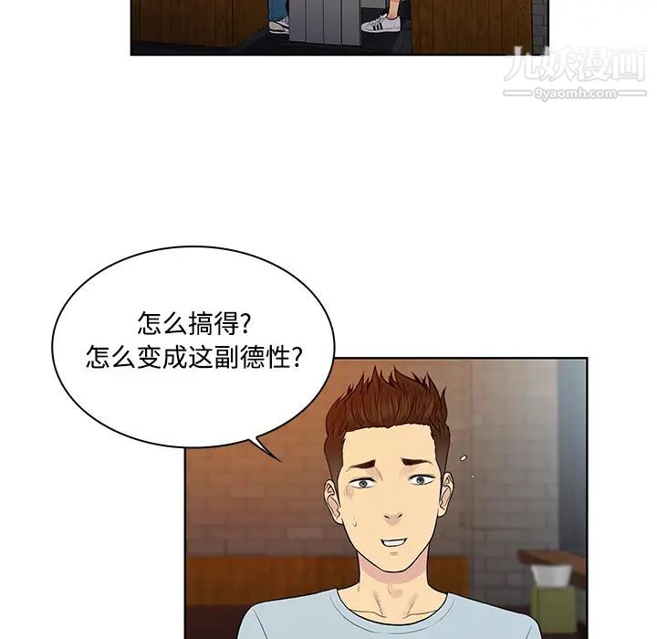 《被女神环绕的男人》漫画 第13話