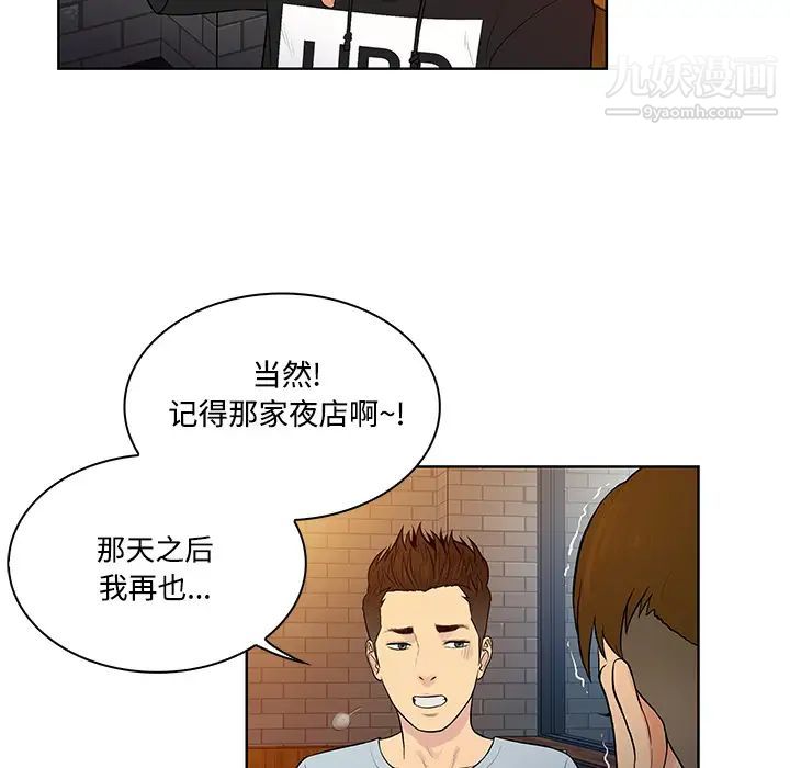 《被女神环绕的男人》漫画 第13話