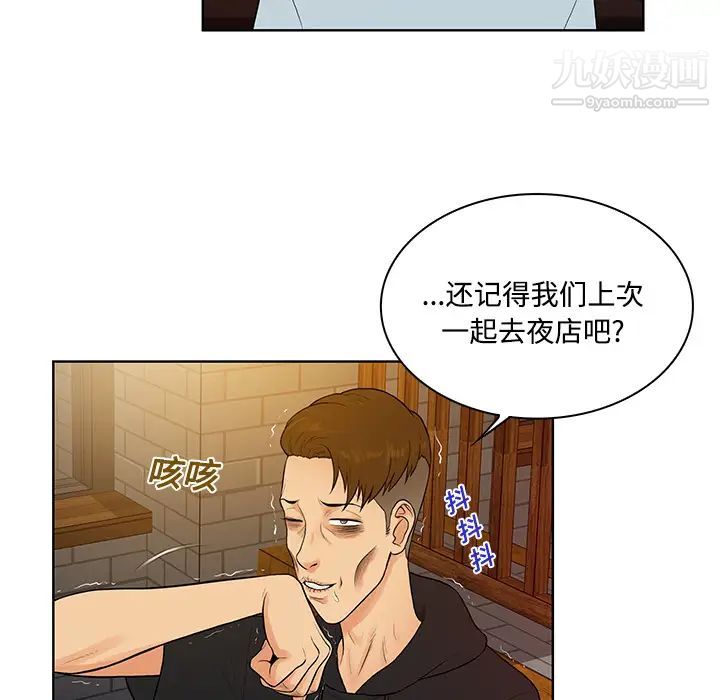 《被女神环绕的男人》漫画 第13話