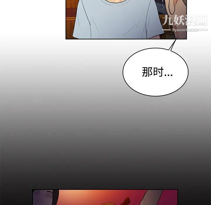 《被女神环绕的男人》漫画 第13話
