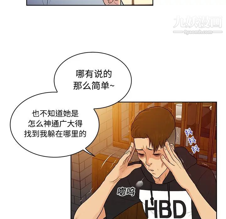 《被女神环绕的男人》漫画 第13話