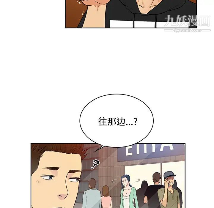 《被女神环绕的男人》漫画 第13話