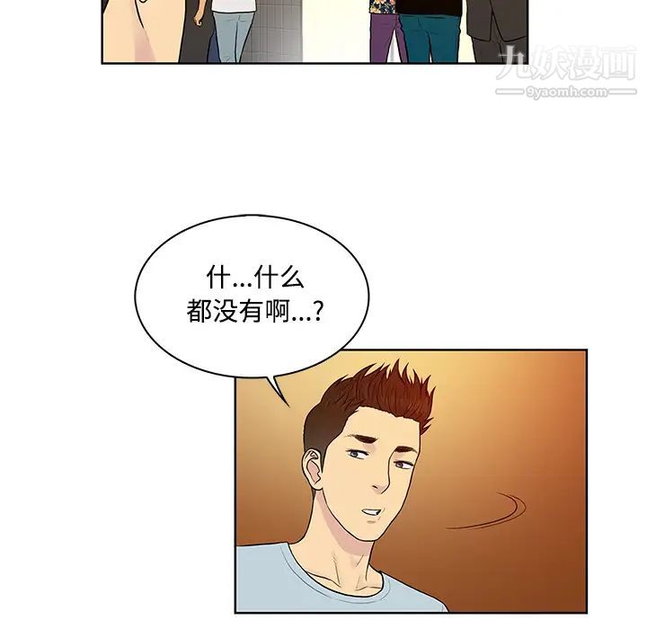 《被女神环绕的男人》漫画 第13話