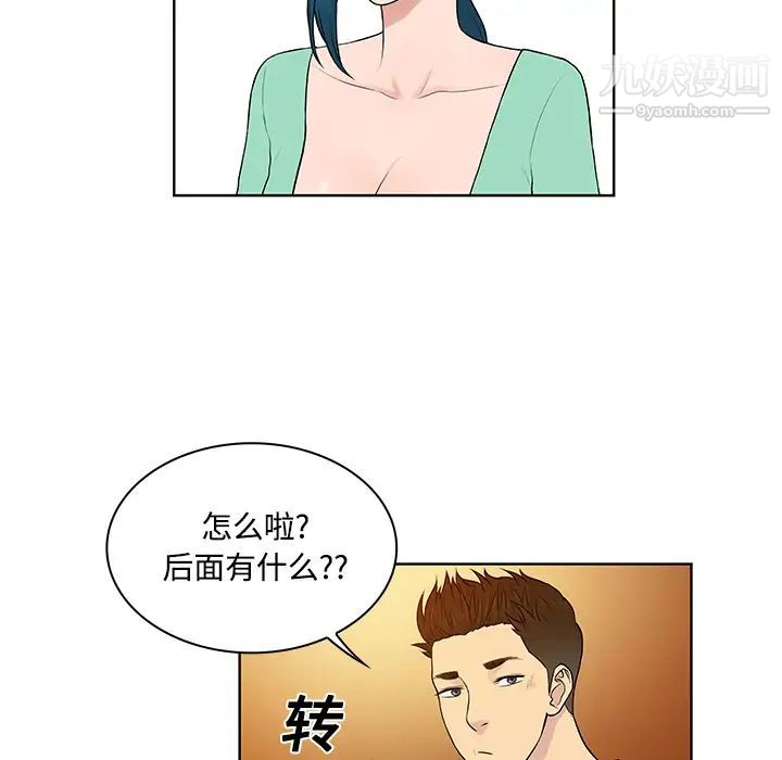 《被女神环绕的男人》漫画 第13話