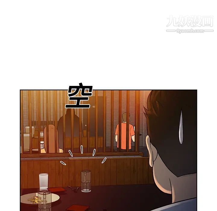 《被女神环绕的男人》漫画 第13話