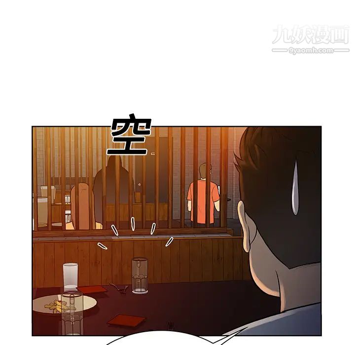《被女神环绕的男人》漫画 第14話