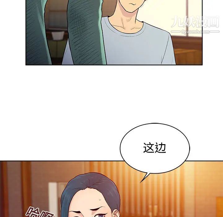 《被女神环绕的男人》漫画 第14話