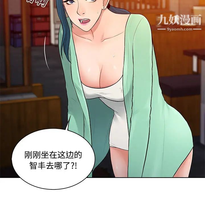 《被女神环绕的男人》漫画 第14話