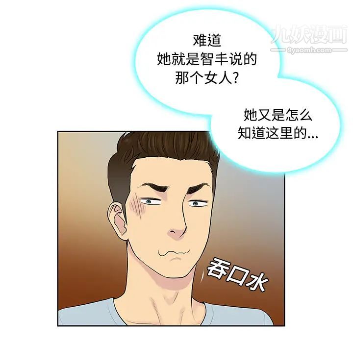 《被女神环绕的男人》漫画 第14話