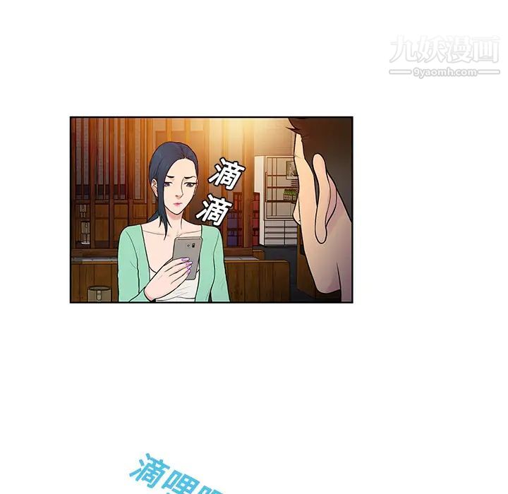 《被女神环绕的男人》漫画 第14話