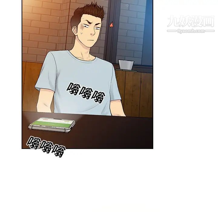 《被女神环绕的男人》漫画 第14話