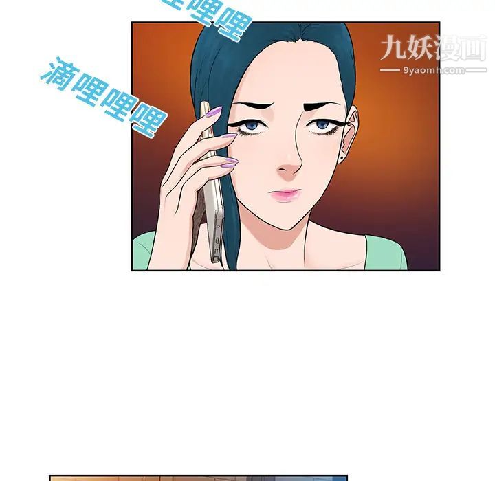 《被女神环绕的男人》漫画 第14話