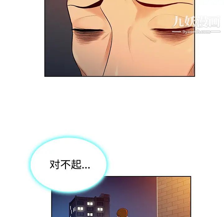 《被女神环绕的男人》漫画 第14話