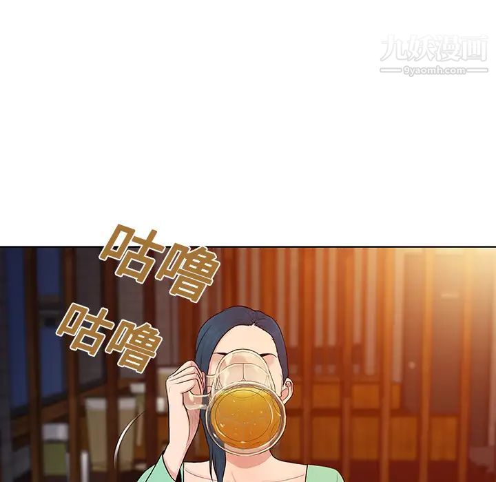 《被女神环绕的男人》漫画 第14話