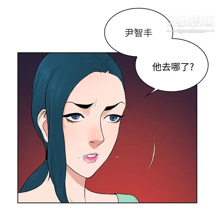 《被女神环绕的男人》漫画 第14話