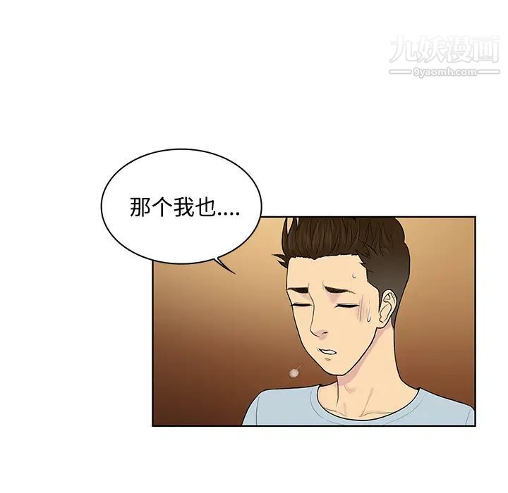《被女神环绕的男人》漫画 第14話