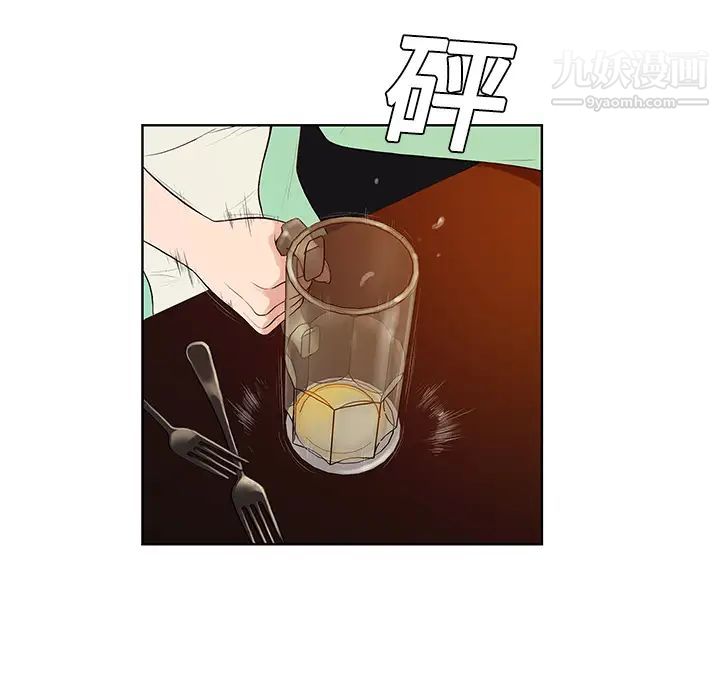 《被女神环绕的男人》漫画 第14話