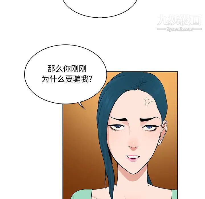 《被女神环绕的男人》漫画 第14話
