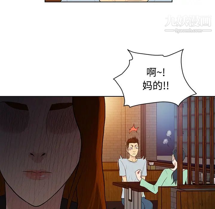 《被女神环绕的男人》漫画 第14話