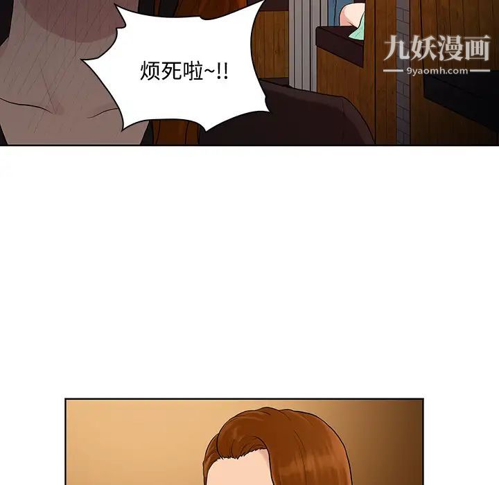 《被女神环绕的男人》漫画 第14話