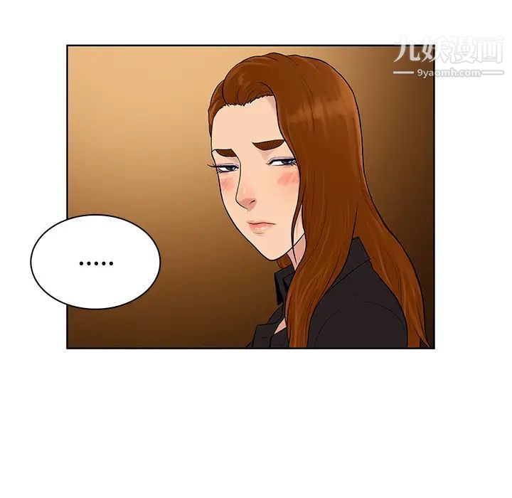 《被女神环绕的男人》漫画 第14話